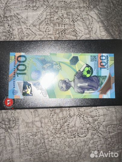 Денежные купюры