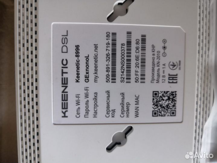 Роутер keenetic DSL