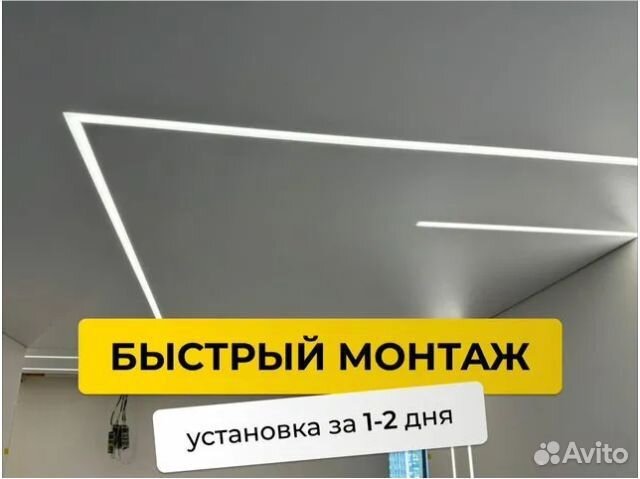 Натяжные потолки