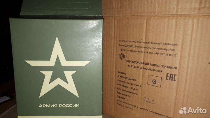 Сухой паек армейский 2.1кг