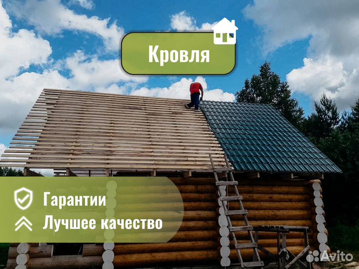 Ремонт кровли/Монтаж кровли/Кровельные работы