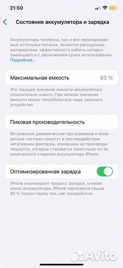 iPhone 12, 64 ГБ