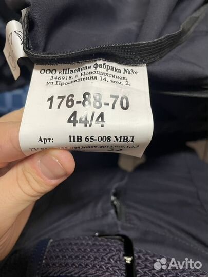 Полицейская форма мужская