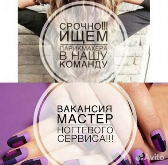 Требуется парикмахер-универсал