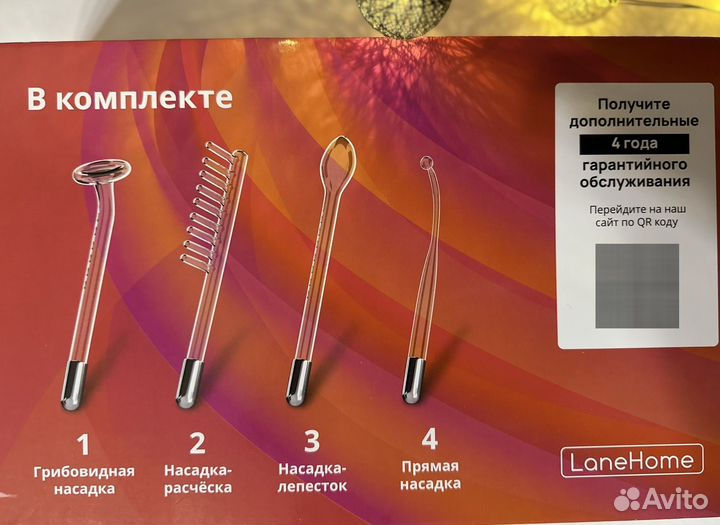 Аппарат дарсонваль