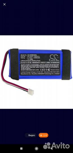 Аккумулятор Harman/Kardon onyx mini