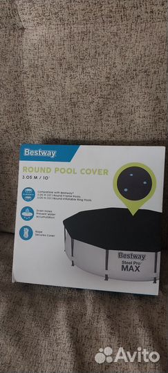 Тент для бассейна 305 см новый