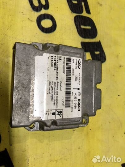 Блок SRS Chery Very A13