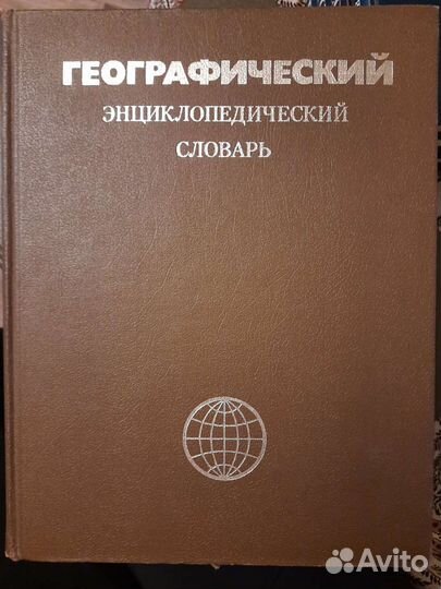 Физический энциклопедический словарь