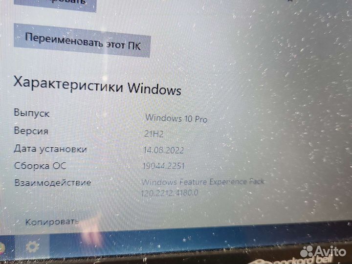 Ноутбук packard bell