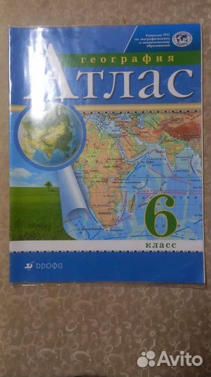 Атласы и контурные карты 5,6,7 классы