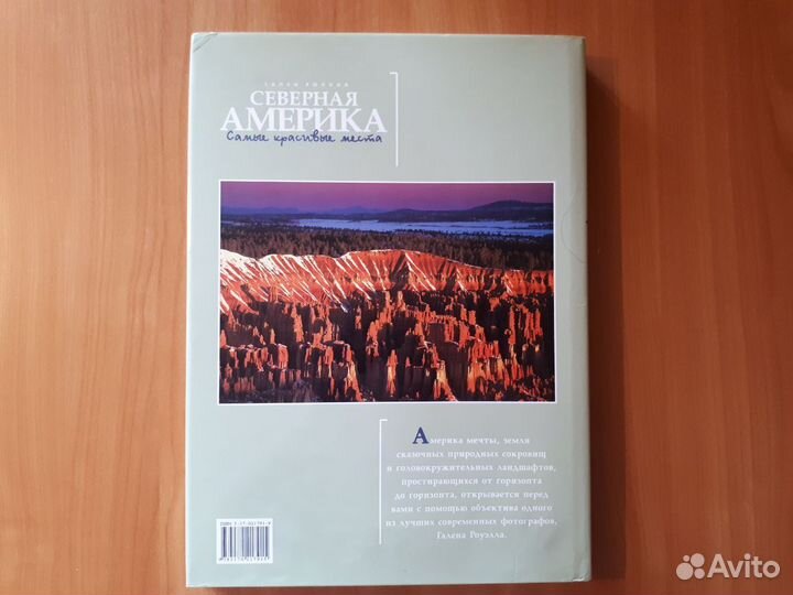 Самые красивые места Северной Америки