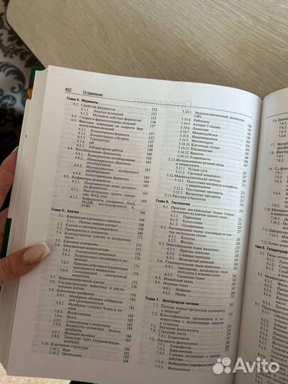 Биология для поступающих в вузы