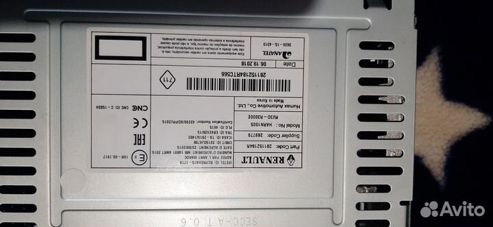 Автомагнитолы