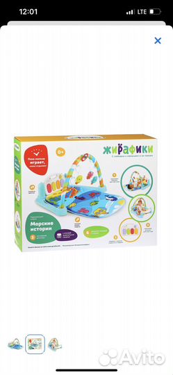 Новый Развивающий коврик жирафики