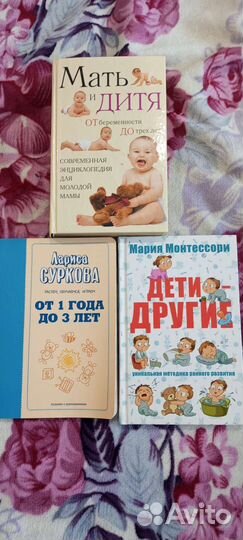 Книги о развитии детей