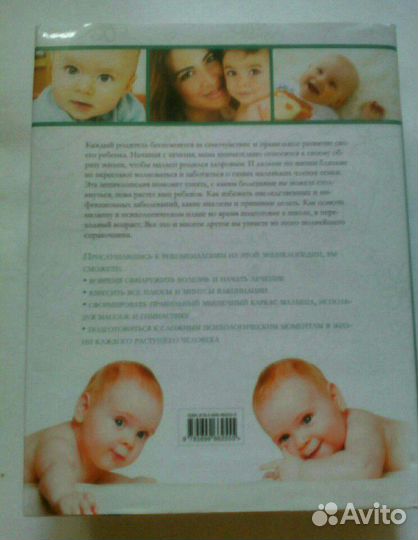 Книга справочник медицинский большой