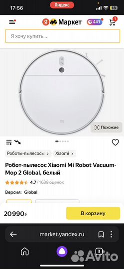 Робот пылесос xiaomi mi robot vacuum mop 2 новый