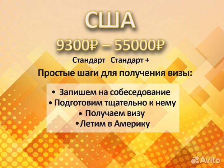 Виза в США (бот) Виза в Англию