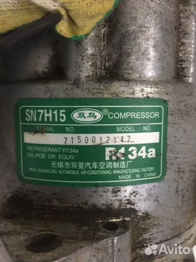 Компрессор кондиционера Dadi Smoothing 2.4L