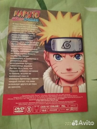 6 DVD дисков Наруто тв-1, тв-2, Полнометражные