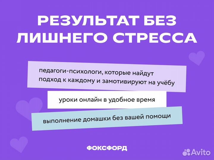 Репетитор по русскому языку онлайн 1-4 класс