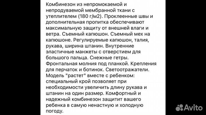 Зимний комбинезон Didriksons Bjornen