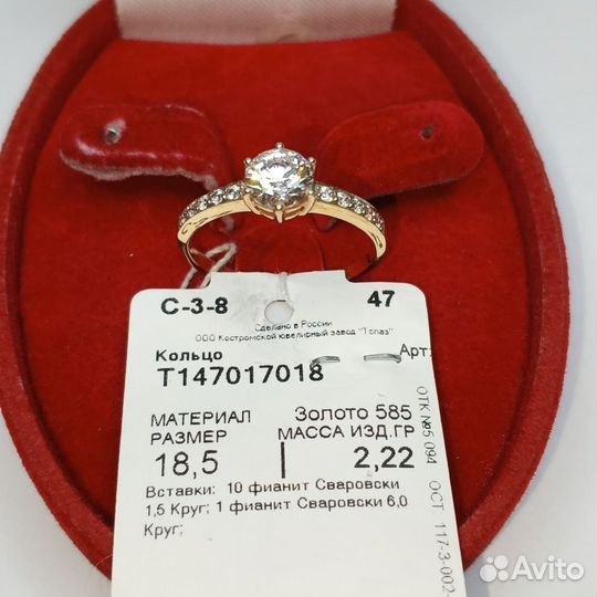 Новое золотое кольцо 585 с фианитами 18,5 р