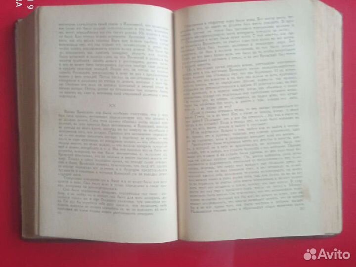 Роман Анна Каренина, 1955г. Издание