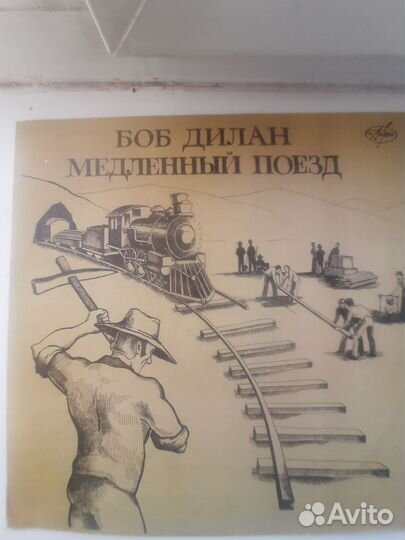 Виниловые пластинки СССР, Боб Дилан