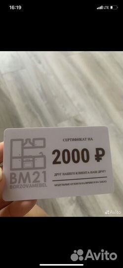 Сертификат борзова мебель