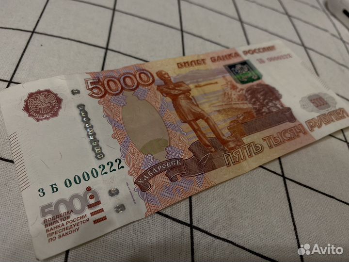 Купюра с красивым номером