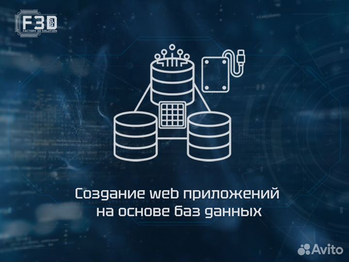 Программисты, создание приложений, веб, игр, VR