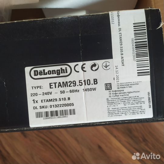 Кофемашина delonghi