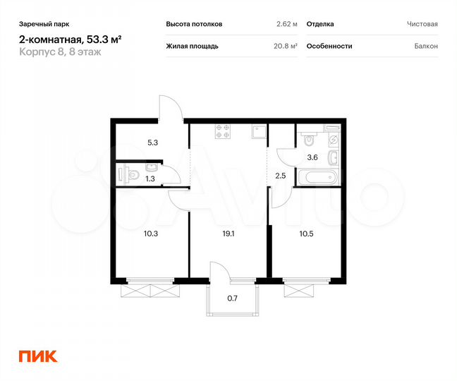 2-к. квартира, 53,3 м², 8/24 эт.