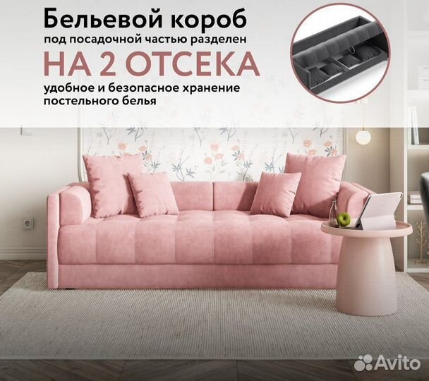 Диван тахта софа