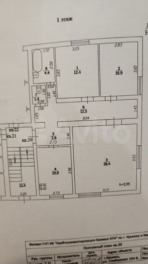 3-к. квартира, 84,7 м², 1/5 эт.