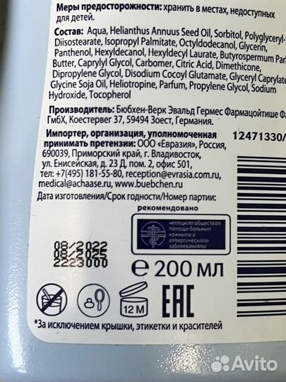 Bubhen присыпка и молочко