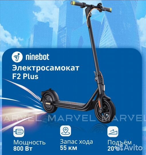 Электросамокат Ninebot KickScooter F2 plus новый