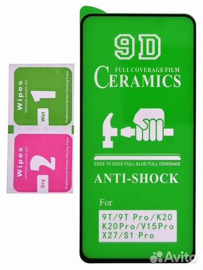Керамическая пленка 9D для xiaоmi на бульваре)