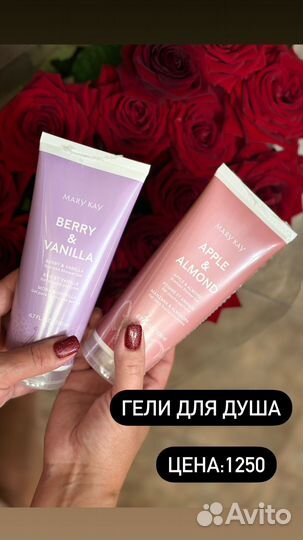 Продукция Mary Kay(мери кей)