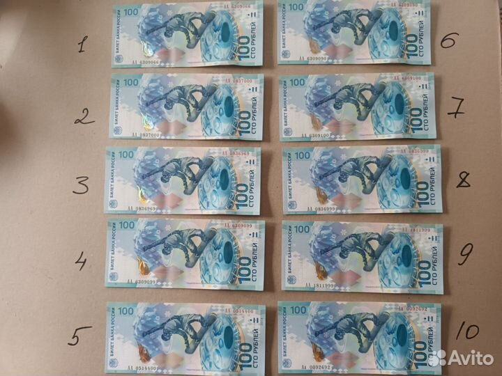 Купюра 100р сочи