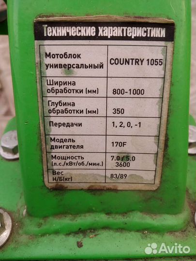 Мотоблок Аврора 1055