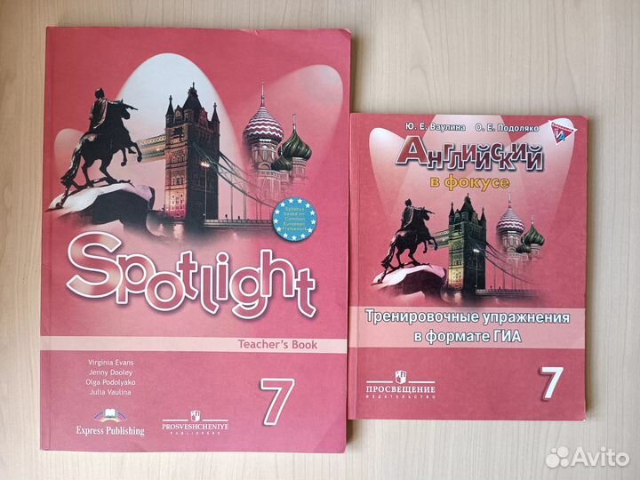 Английский в фокусе 7 класс Spotlight