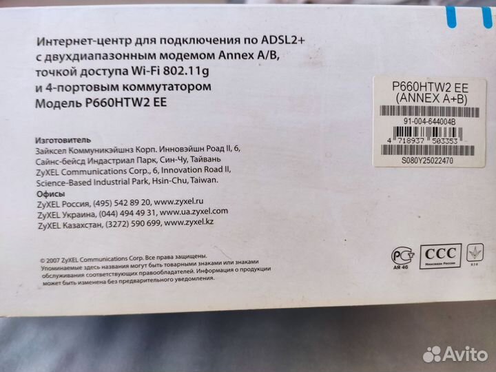 Оборудование adsl/adsl l+,модемы