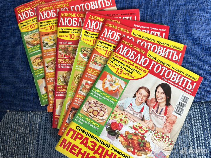 Старые журналы 