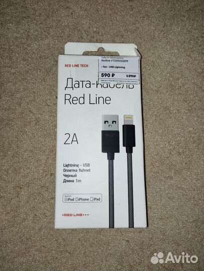 Кабель переходник Redline USB lightning для айфона