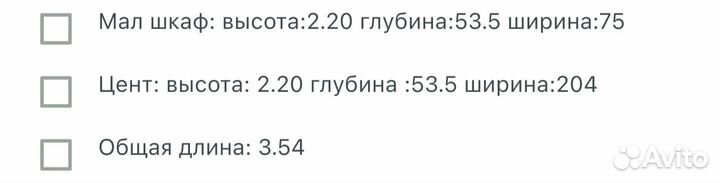 Стенка в гостиную со шкафом новая