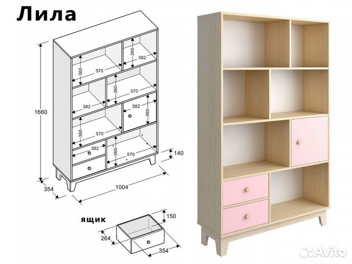 Стеллаж для детской