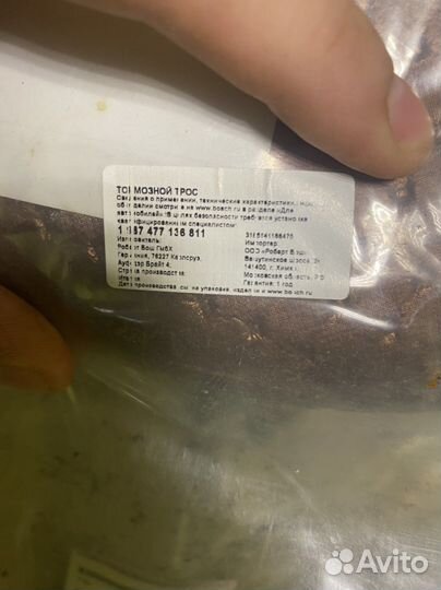 Трос ручника opel kadett-e